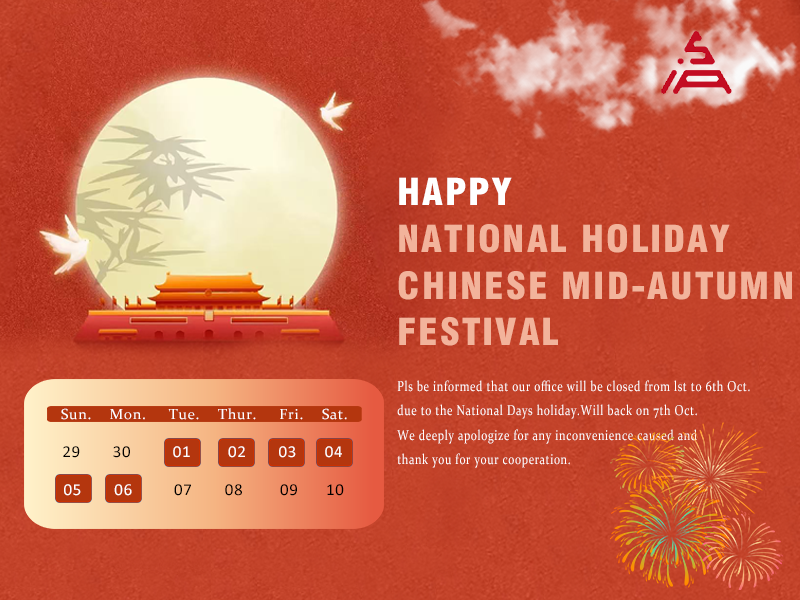 国庆节假期提示.png